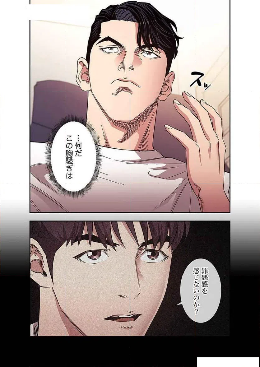 ページ 28 — 第29話