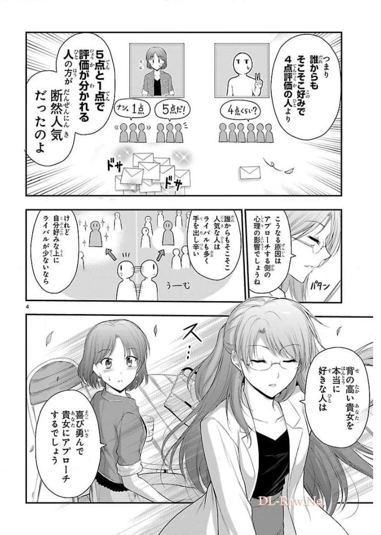 ページ 22 — 第33話
