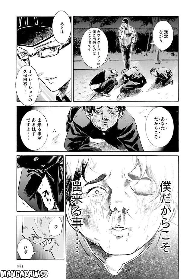 ページ 27 — 第3話