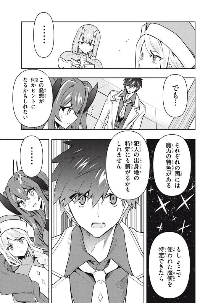 ページ 5 — 第108話