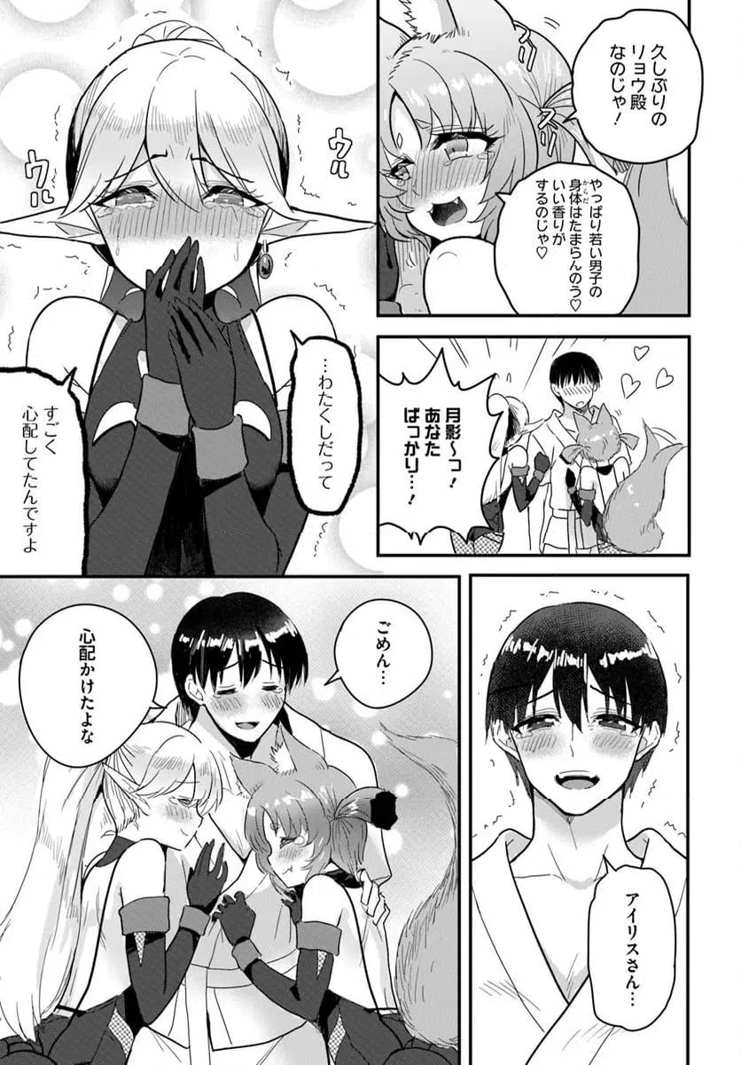 ページ 3 — 第24.2話