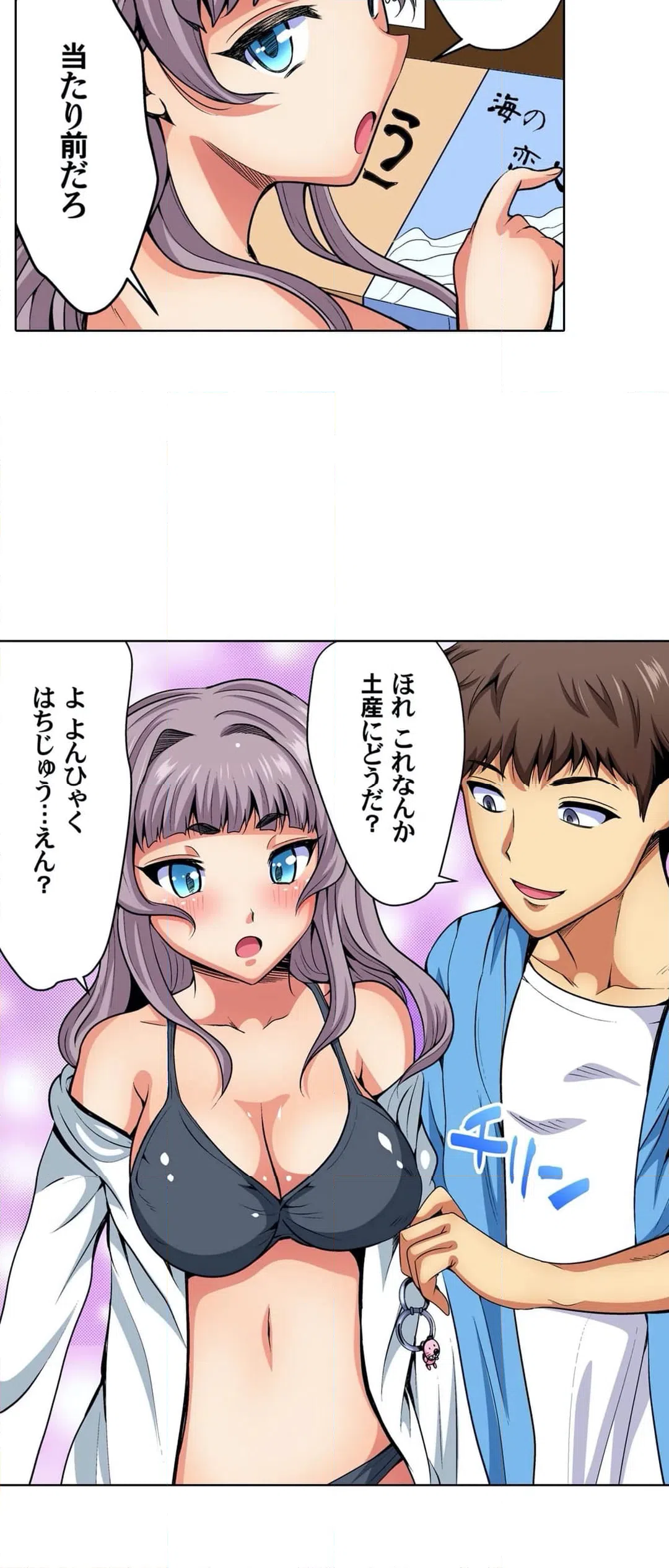 ページ 19 — 第22話