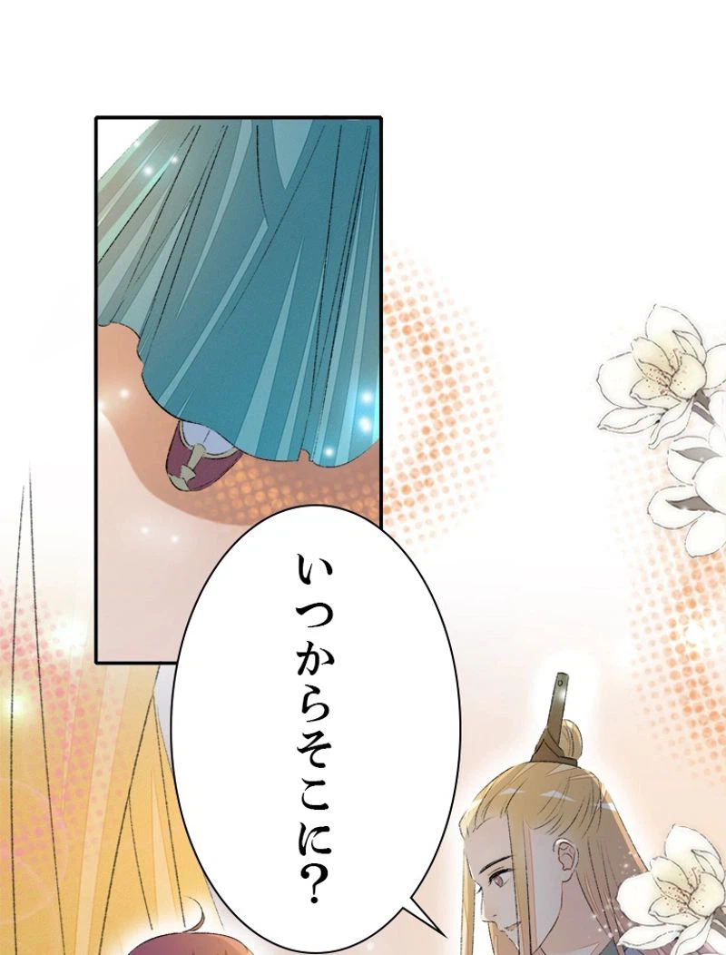 ページ 3 — 第44話