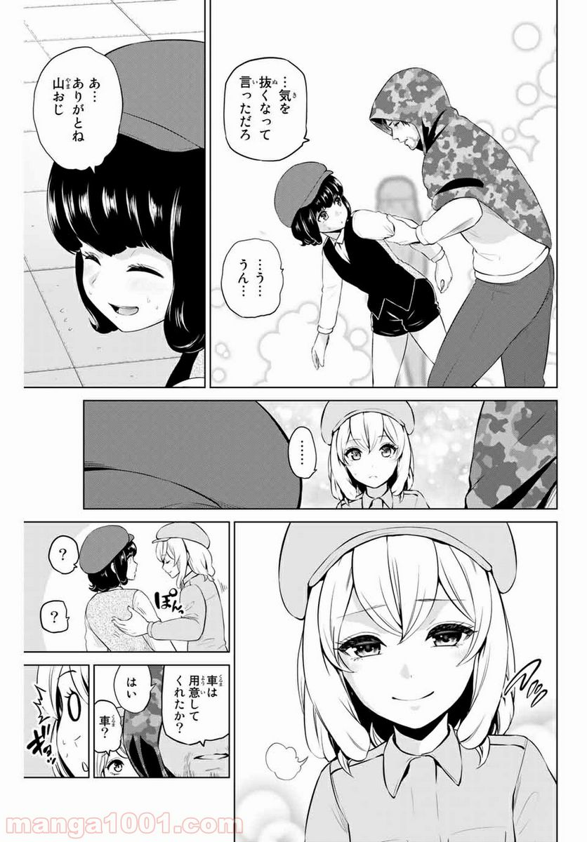 ページ 3 — 第162話