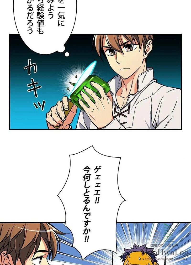 ページ 34 — 第63話