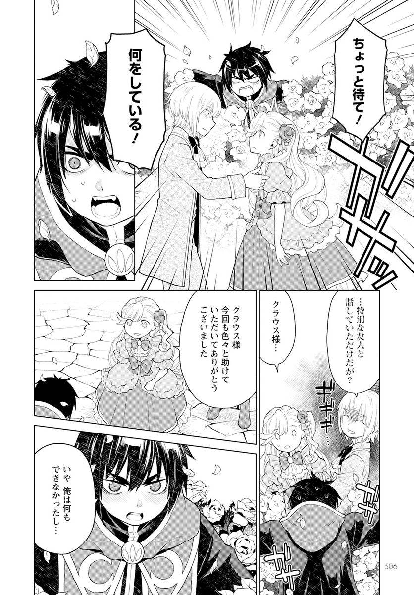 ページ 14 — 第27話