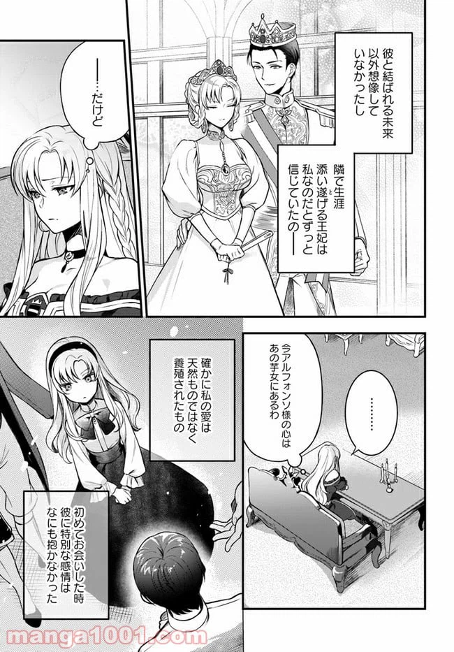 ページ 10 — 第1.1話