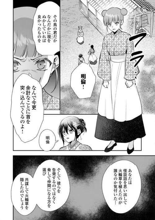 ページ 10 — 第19話