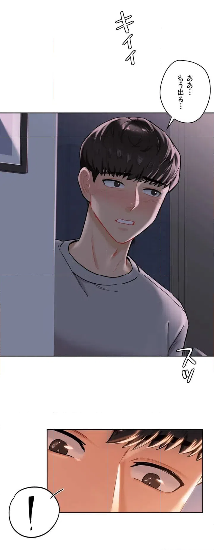 ページ 32 — 第3話