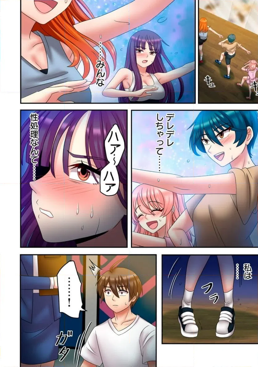 ページ 8 — 第8.1話