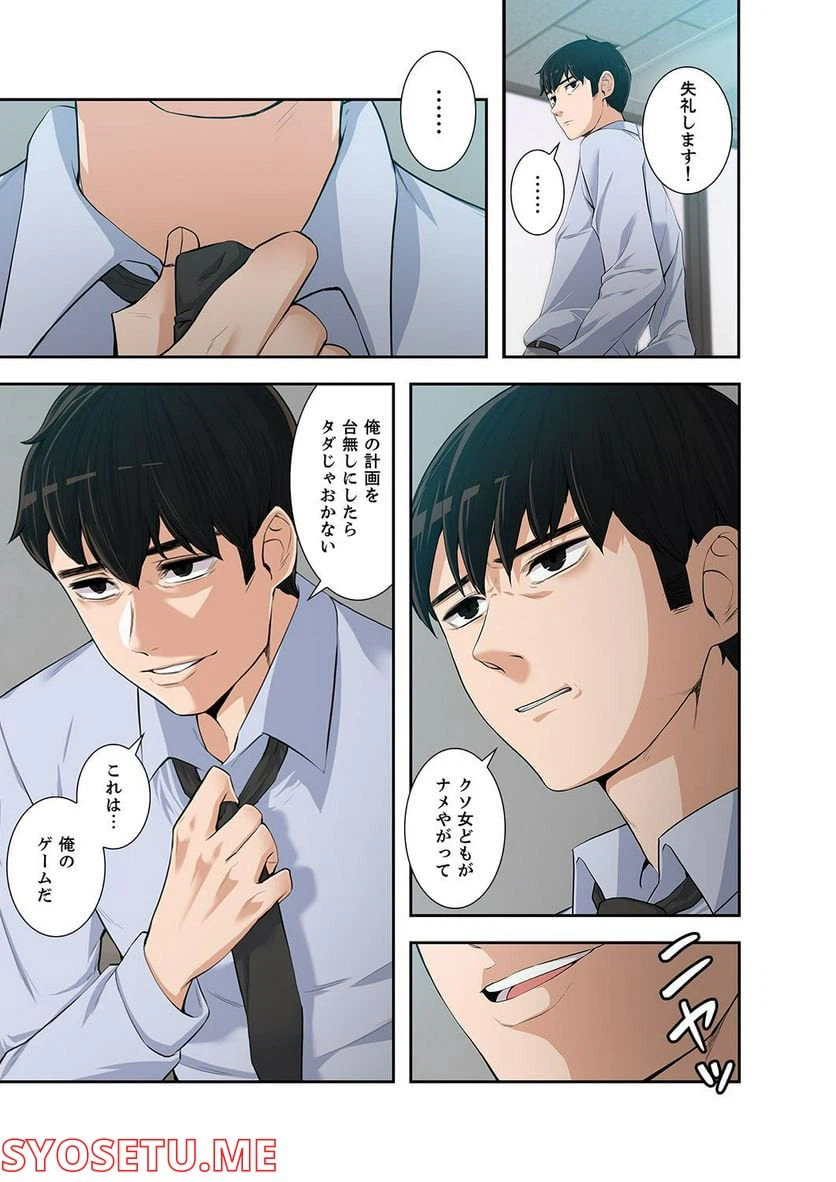 ページ 13 — 第1.5話