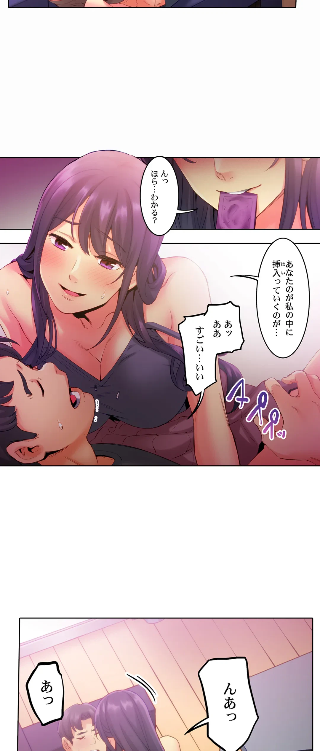 ページ 17 — 第7話