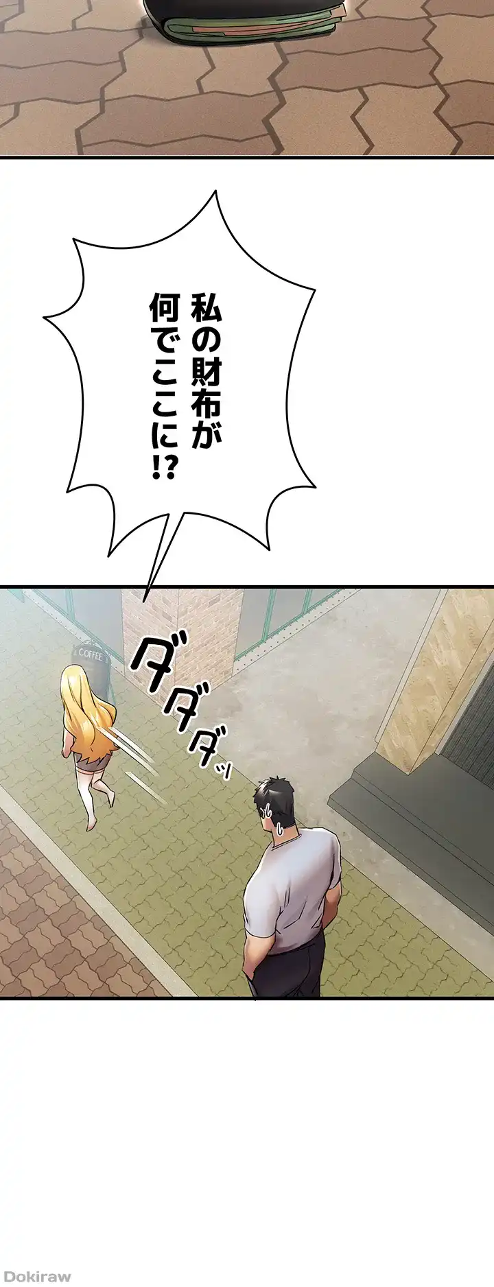 ページ 21 — 第22話
