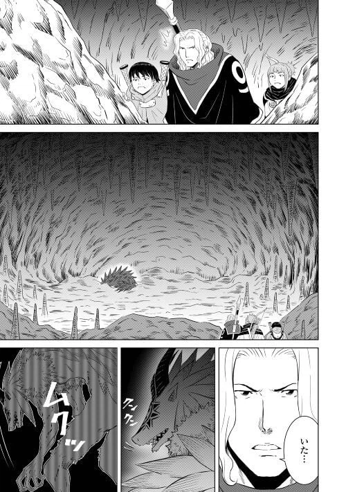 ページ 9 — 第6話