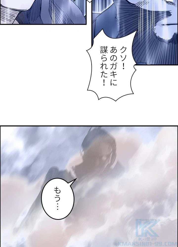 ページ 14 — 第270話