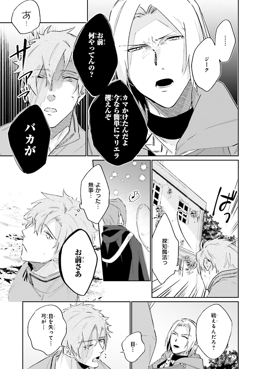 ページ 19 — 第6話