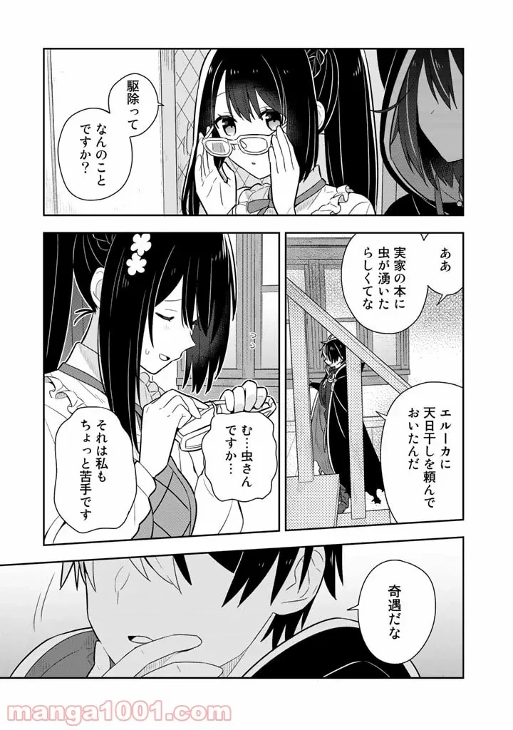 ページ 13 — 第13話