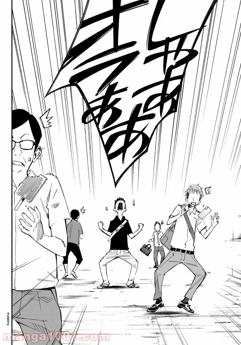 ページ 39 — 第51話
