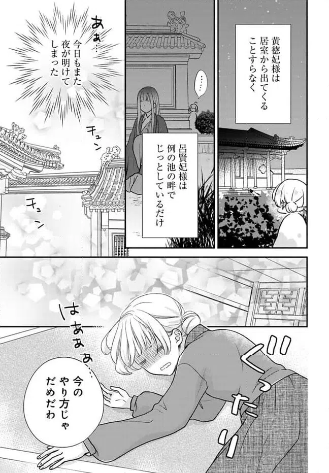 ページ 3 — 第17.4話