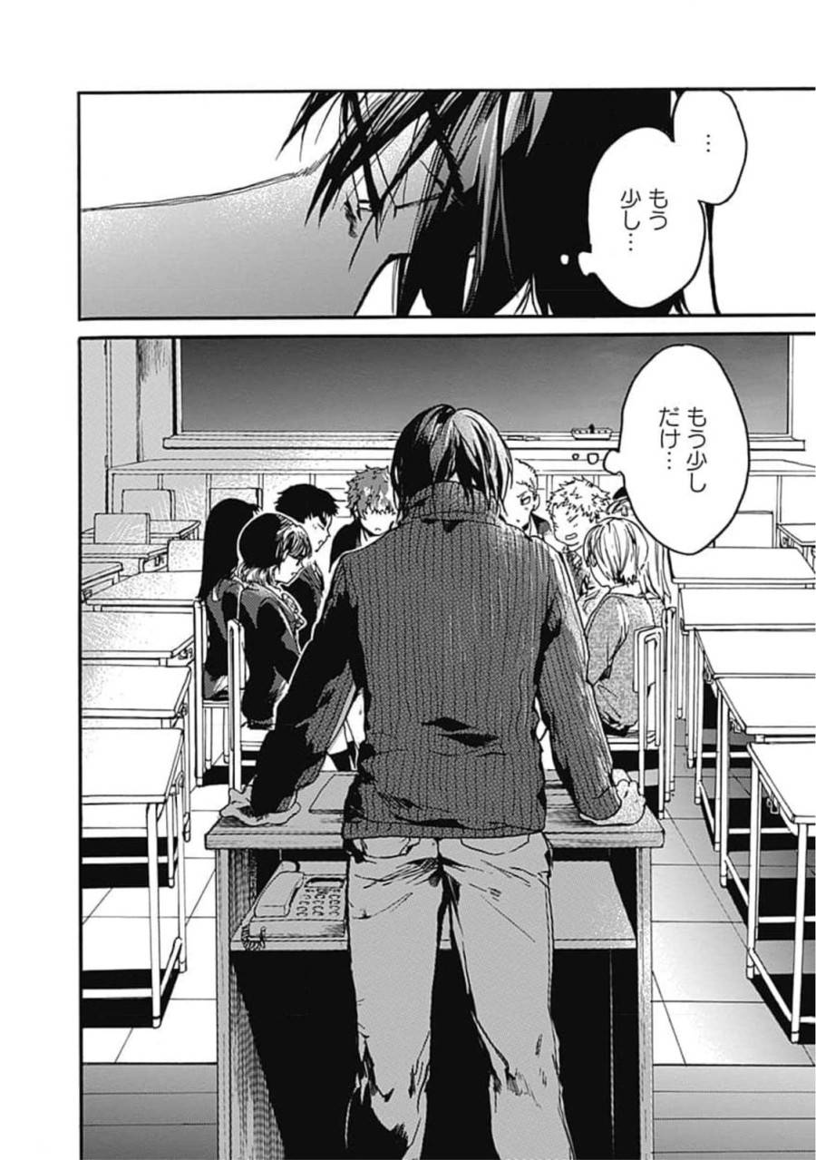 ページ 32 — 第34話