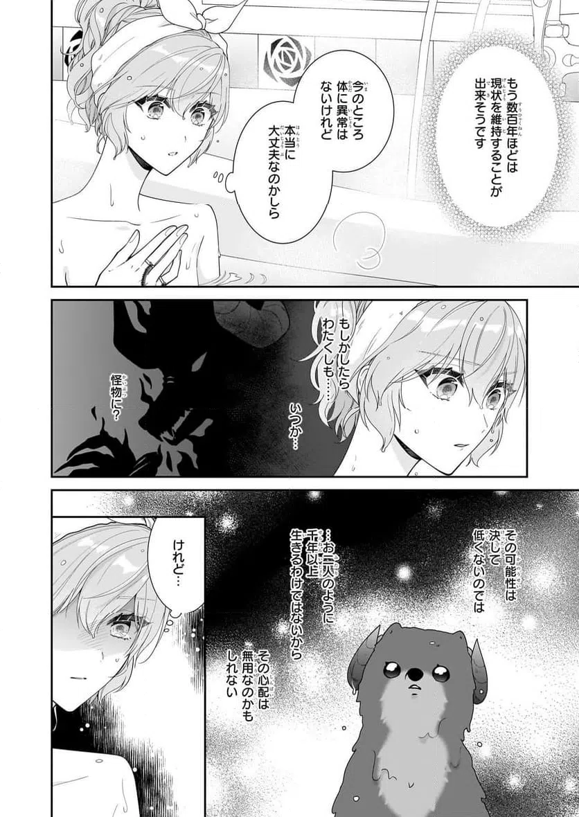 ページ 22 — 第60話