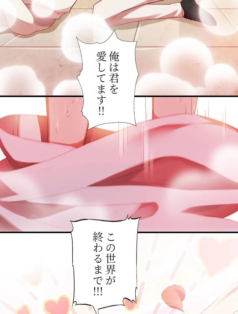 ページ 42 — 第4話