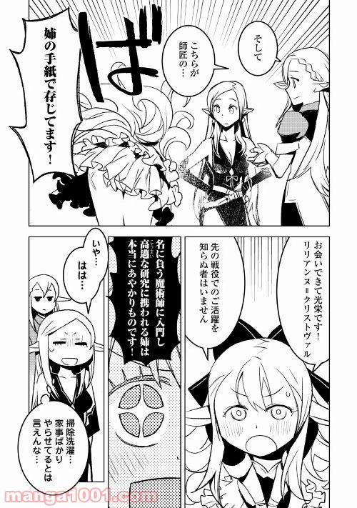 ページ 5 — 第18話