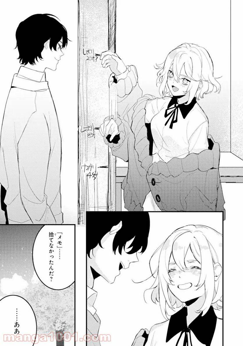 ページ 22 — 第7.3話
