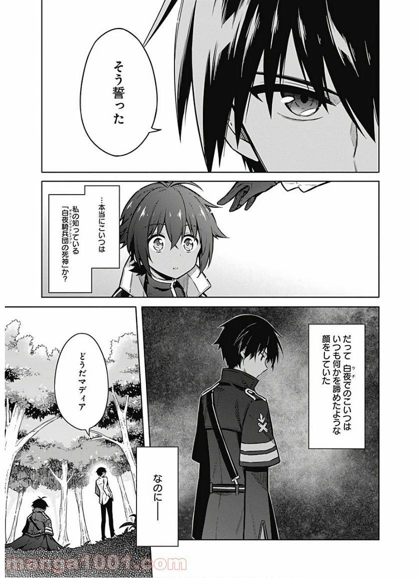 ページ 37 — 第32話