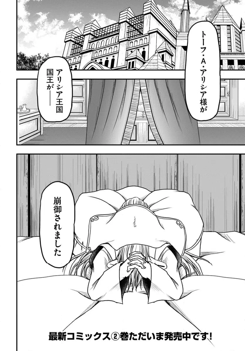 ページ 14 — 第14.2話