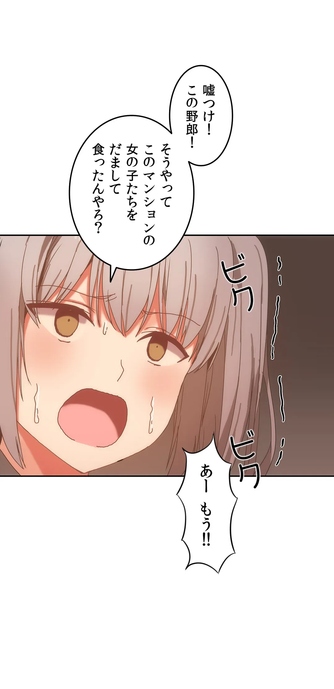 ページ 4 — 第14話