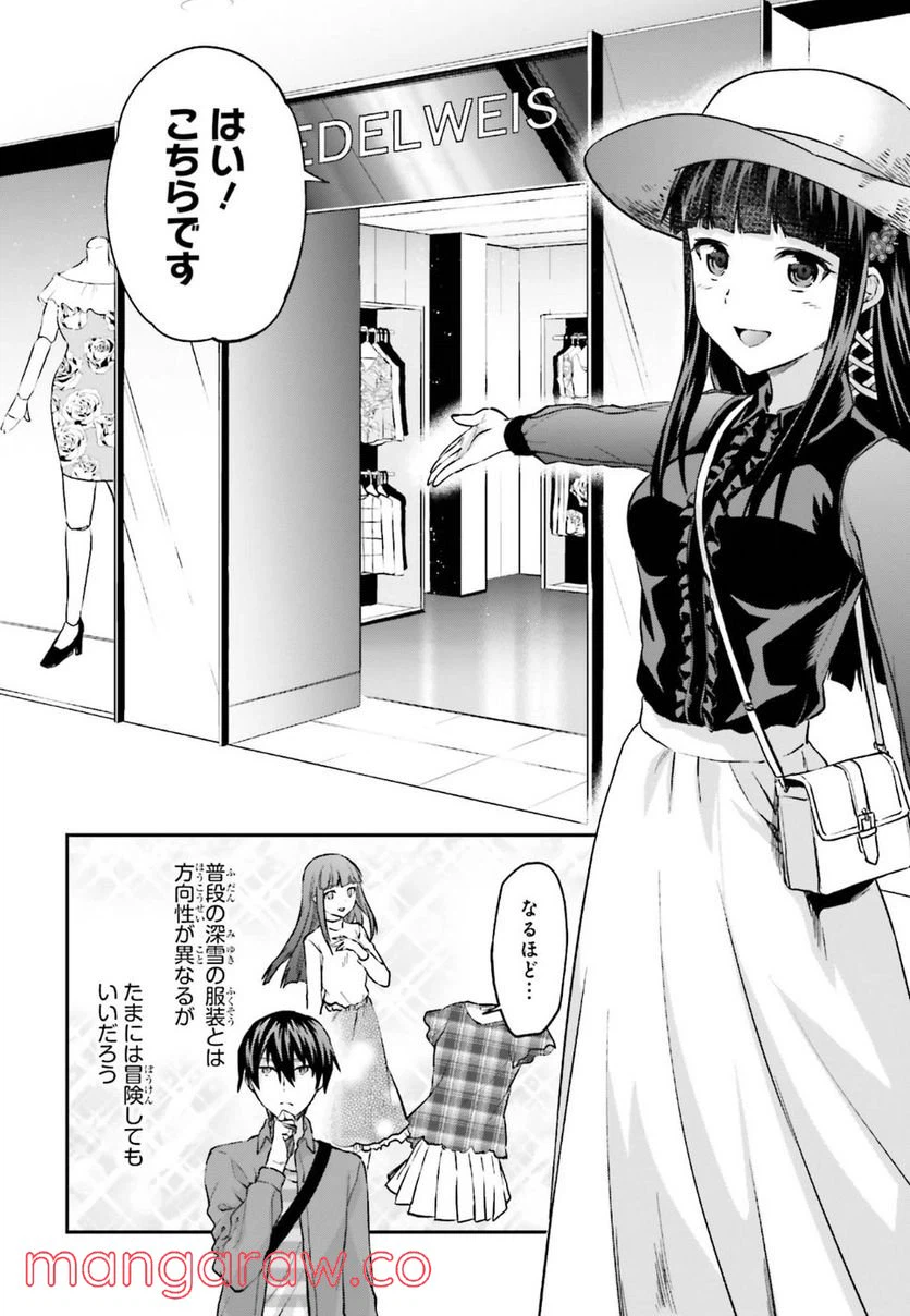 ページ 14 — 第11話