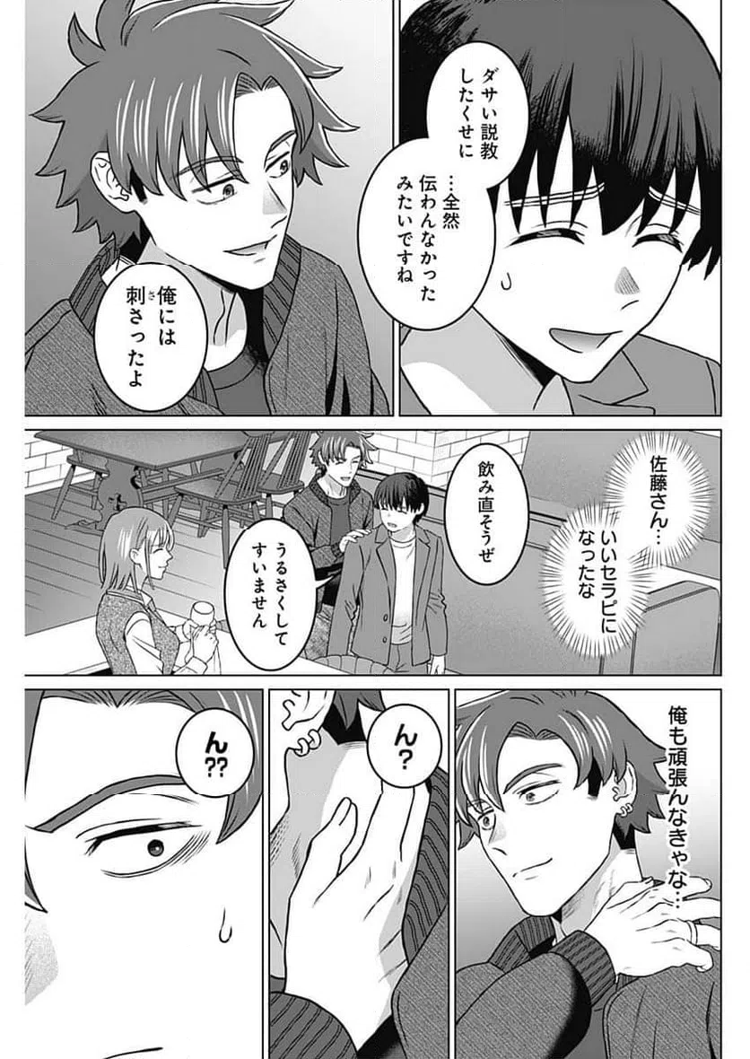 ページ 13 — 第62話