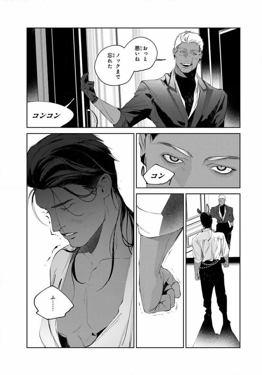 ページ 3 — 第13話