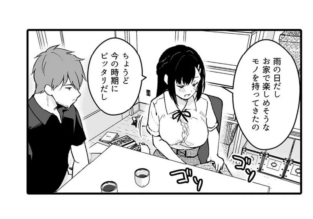 ページ 21 — 第11話