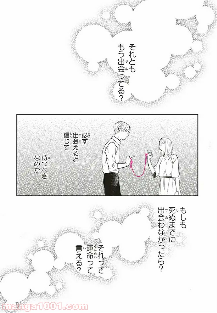 ページ 6 — 第1話