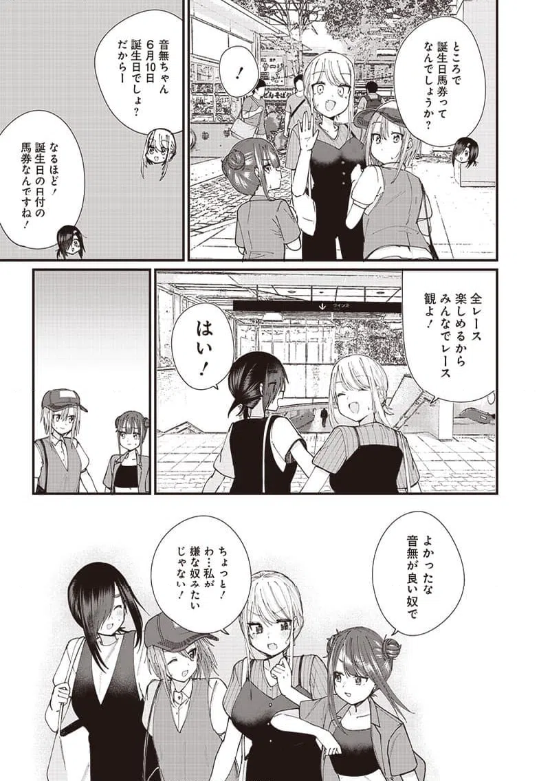 ページ 9 — 第16話