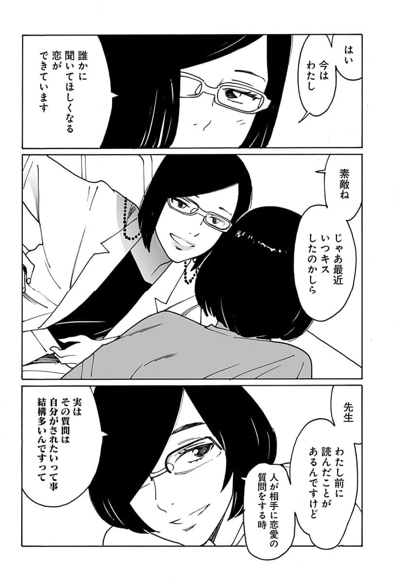 ページ 6 — 第296話