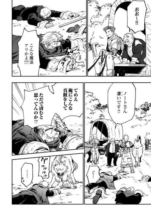 ページ 6 — 第16話