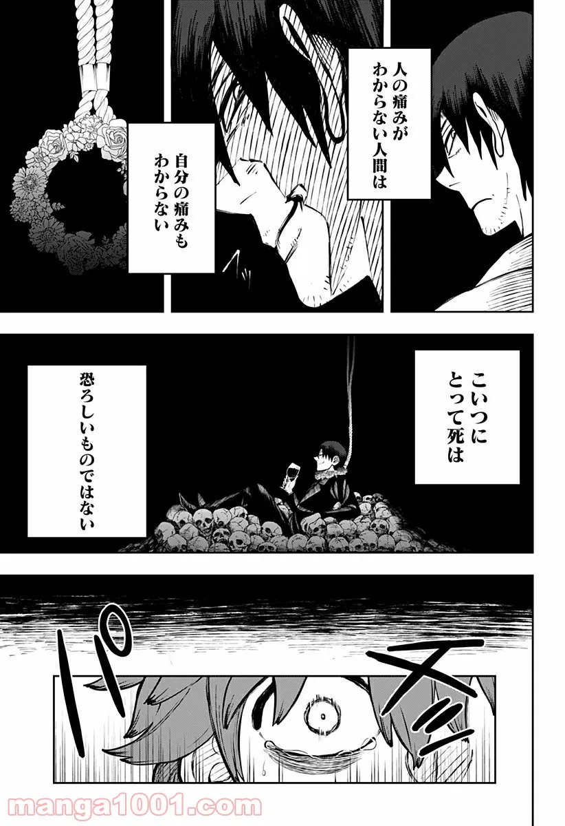 ページ 12 — 第2話