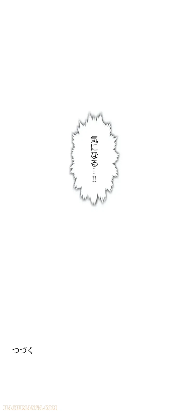 ページ 27 — 第27話