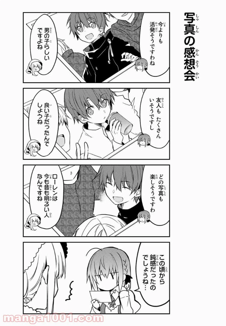 ページ 6 — 第21話