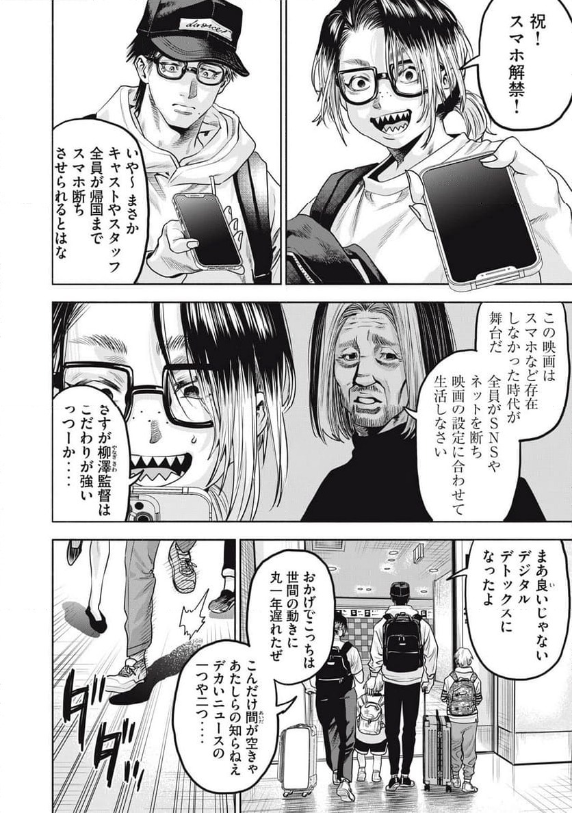 ページ 6 — 第34.1話