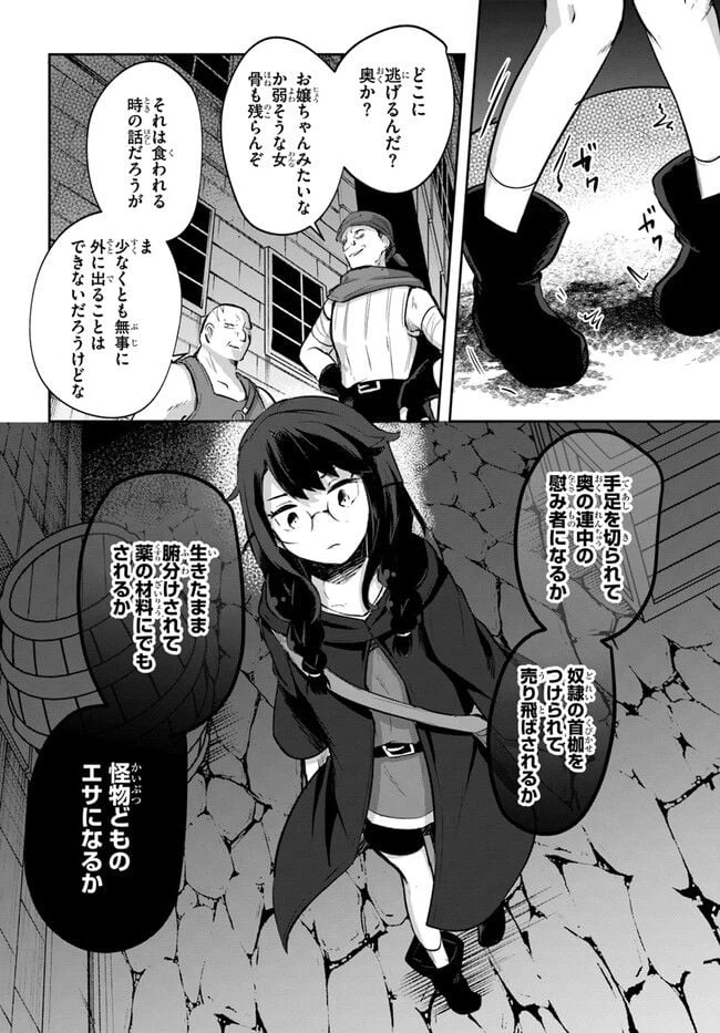 ページ 19 — 第10.5話