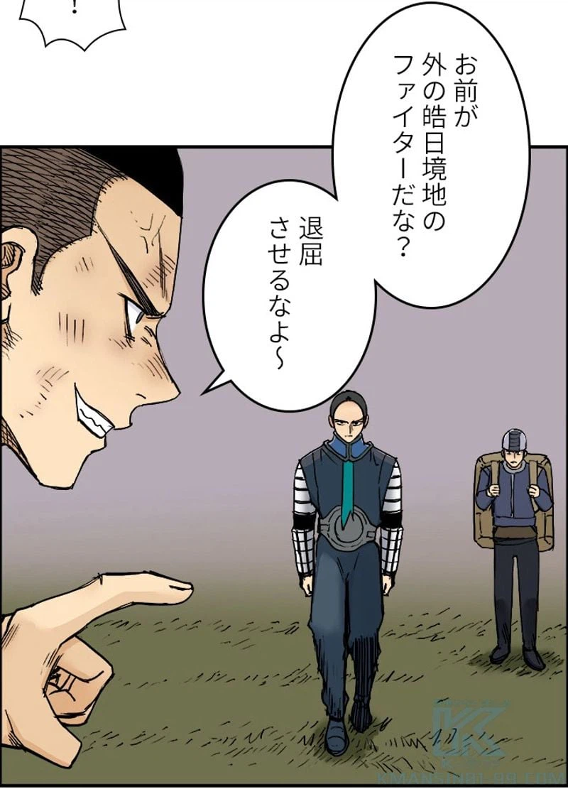 ページ 25 — 第201話