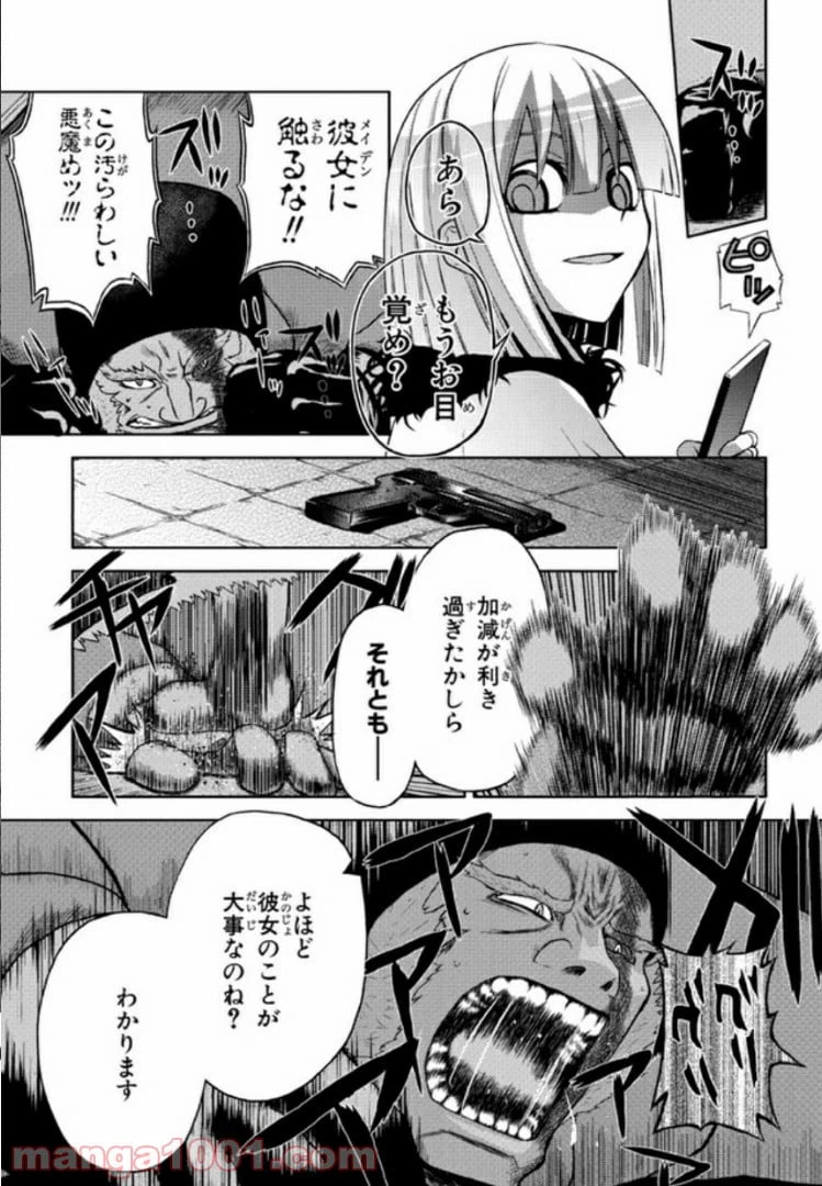 ページ 10 — 第2話