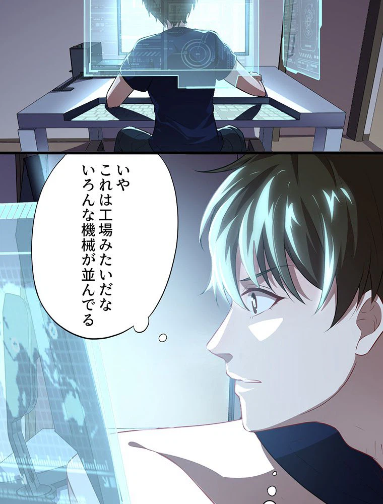 ページ 24 — 第11話