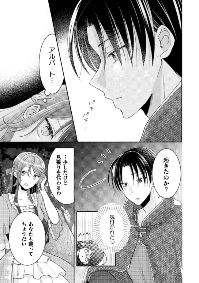 ページ 12 — 第12話