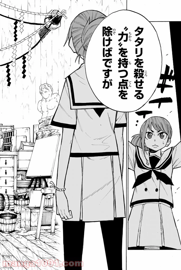 ページ 15 — 第1話