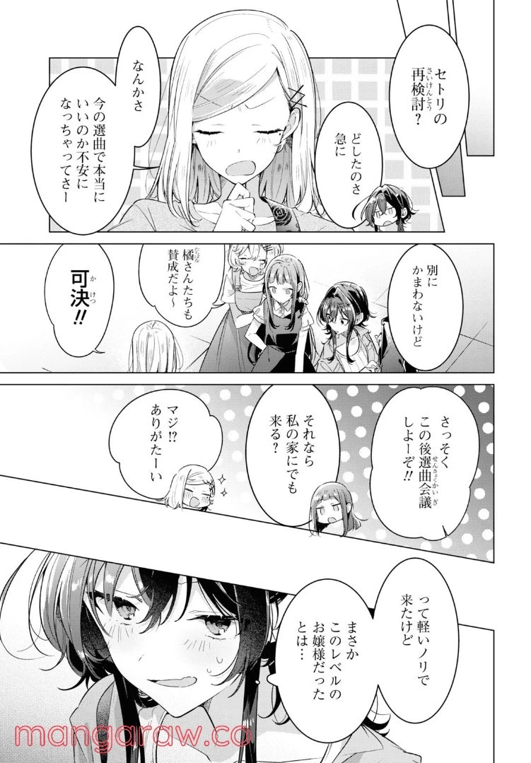 ページ 3 — 第30.1話